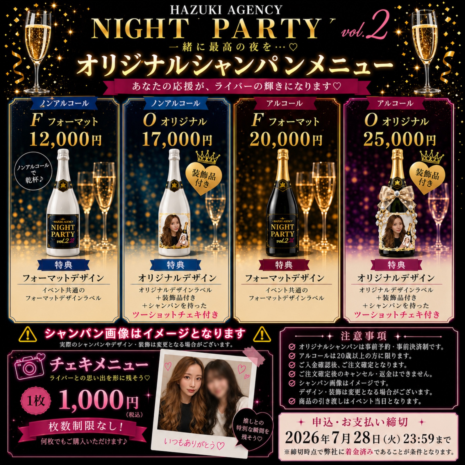 オフ会